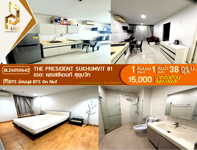 Condos for rent : DL26050642 Condo for rent, The President Sukhumvit near BTS On Nut, ready to move in, call urgently 0638692663 LineID @138fpvll
