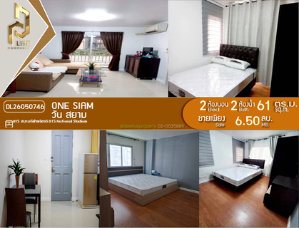 DL26050746 ขายคอนโด วัน สยาม (One Siam) ใกล้ BTS สนามกีฬาแห่งชาติ พร้อมเข้าอยู่ โทรด่วน 0638692663 LineID @138fpvll