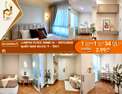 Condos for sale : DL26050671 Condo for sale, Lumpini Place Rama IX - Ratchada near MRT พระราม 9, ready to move in, call urgently 0614453194 LineID @952jdxxk