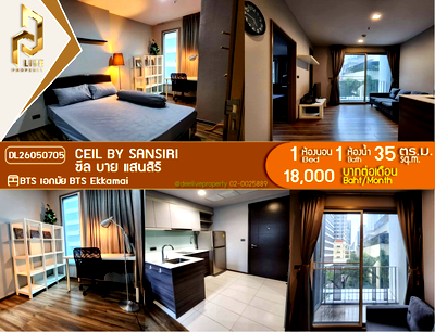 Condos for rent : DL26050705 Condo for rent, Ceil by Sansiri near BTS Ekkamai, ready to move in, call urgently 0614453194 LineID @952jdxxk