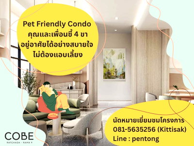 Condos for sale : COBE Ratchada-Rama 9, A New Pet-Friendly Condo Near MRT for Every Lifestyle