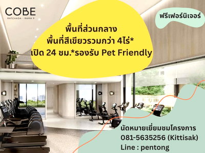 Condos for sale : COBE Ratchada-Rama (1BR High Ceiling) 9 Minutes from MRT & Central Rama 9