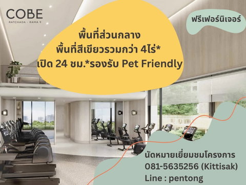 COBE Ratchada-Rama (1BR High Ceiling) 9 Minutes from MRT & Central Rama 9