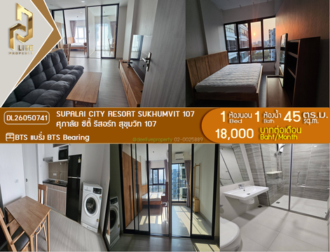 DL26050741 ให้เช่าคอนโด ศุภาลัย ซิตี้ รีสอร์ท สุขุมวิท 107 (SUPALAI City Resort SUKHUMVIT 107) ใกล้ BTS แบริ่ง พร้อมเข้าอยู่ โทรด่วน 0638692663 LineID @655ebbvc