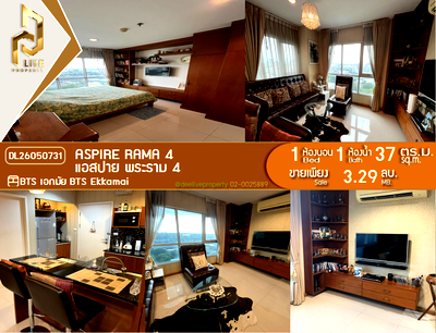 ขายคอนโด : DL26050731 ขายคอนโด แอสปาย พระราม 4 (Aspire Rama 4) ใกล้ BTS เอกมัย พร้อมเข้าอยู่ โทรด่วน 0614453194 LineID @952jdxxk