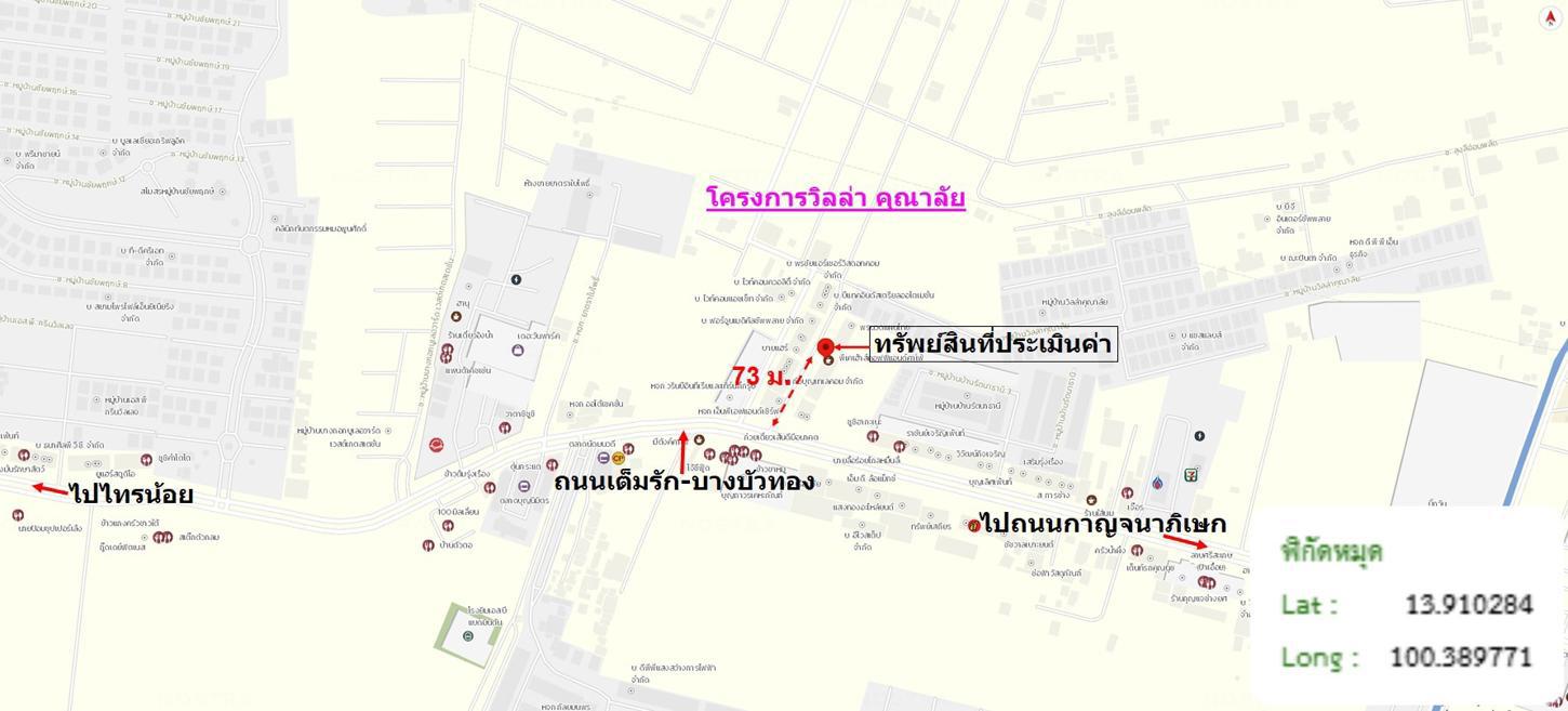 รูป ทาวน์เฮ้าส์ 21.3 ตร.วา วิลล่า คุณาลัย บางบัวทอง นนทบุรี 4.1M - รูปที่ 30/30