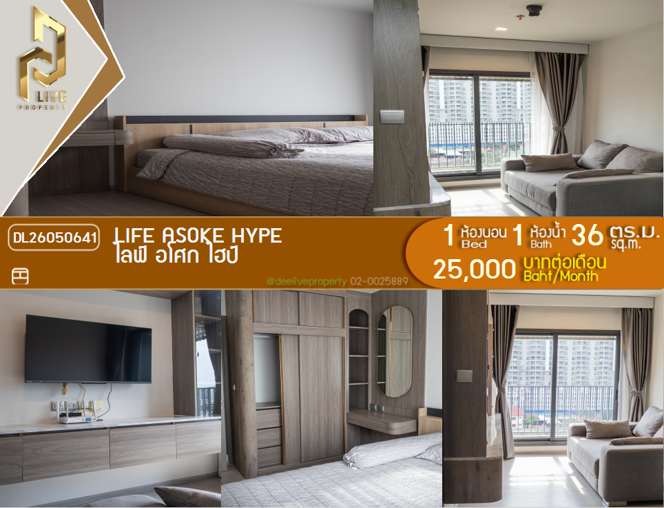 รูป DL26050641 ให้เช่าคอนโด ไลฟ์ อโศก ไฮป์ (Life Asoke Hype) ใกล้ MRT พระราม 9 พร้อมเข้าอยู่ โทรด่วน 0614453194 LineID @162cjixi - รูปที่ 1/13
