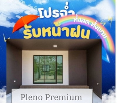 ทาวน์โฮมให้เช่า :  ให้เช่า Pleno พลีโน่ บางนา-วงแหวน Premium Town Home 2 ชั้น  เมกะโปรเจกต์แห่งใหม่สังคมที่อยู่อาศัยและธุรกิจระดับไฮเอนด์ เดินทางสู่ MEGA แค่ 10 นาที✅