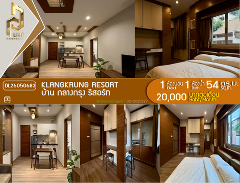 DL26050683 ให้เช่าคอนโด บ้าน กลางกรุง รีสอร์ท (Klangkrung Resort) ใกล้ MRT ห้วยขวาง พร้อมเข้าอยู่ โทรด่วน 0638692663 LineID @655ebbvc