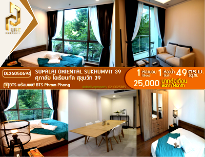Condos for rent : DL26050694 Condo for rent, Supalai Oriental Sukhumvit 39 near BTS Phrom Phong, ready to move in, call urgently 0653619502 LineID @217jgcbp