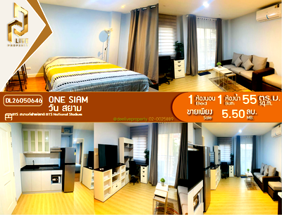 ขายคอนโด : DL26050646 ขายคอนโด วัน สยาม (One Siam) ใกล้ BTS สนามกีฬาแห่งชาติ พร้อมเข้าอยู่ โทรด่วน 0614453194 LineID @952jdxxk
