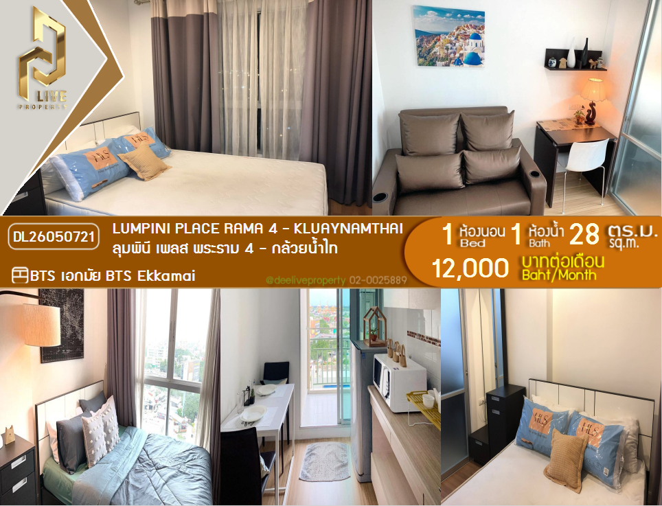 รูป DL26050721 ให้เช่าคอนโด ลุมพินี เพลส พระราม 4 - กล้วยน้ำไท (Lumpini Place Rama 4 - Kluaynamthai) ใกล้ BTS เอกมัย พร้อมเข้าอยู่ โทรด่วน 0653619502 LineID @897iyzll - รูปที่ 1/11