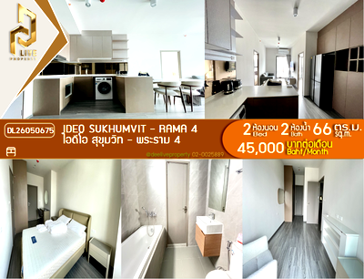 คอนโดให้เช่า : DL26050675 ให้เช่าคอนโด ไอดีโอ สุขุมวิท - พระราม 4 (IDEO Sukhumvit - Rama 4) ใกล้ - พร้อมเข้าอยู่ โทรด่วน 0614453194 LineID @952jdxxk