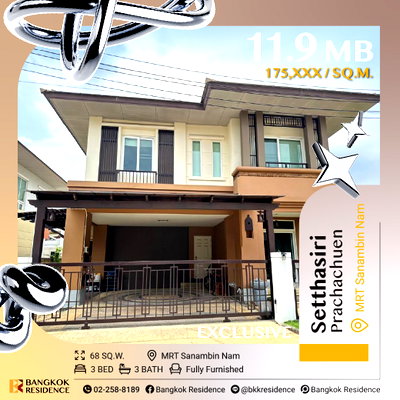 บ้านเดี่ยว วิทยาลัยสิ่งแวดล้อม : 🏡 ขายบ้านเดี่ยว Setthasiri Prachachuen สไตล์ Modern Classic หลังใหญ่ ทำเลศักยภาพ เดินทางสะดวก ✨