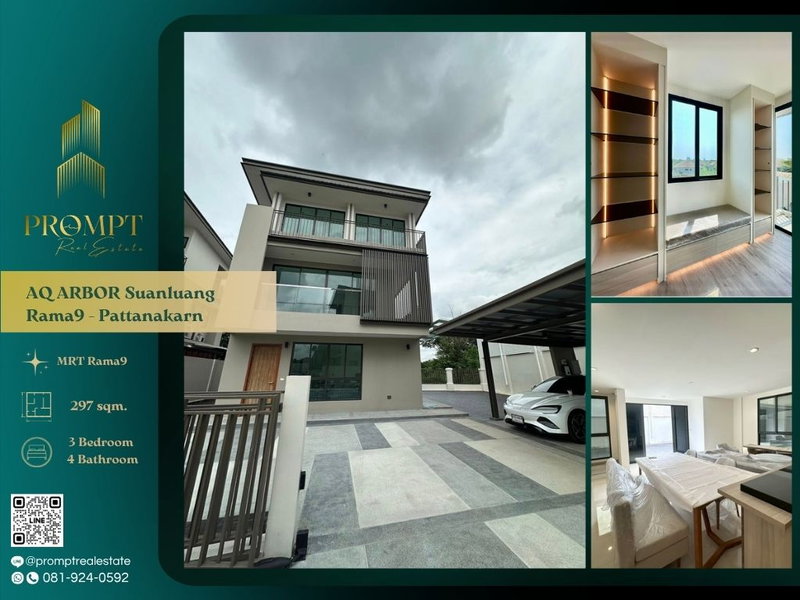 ขายบ้านเดี่ยว : AB06010 - AQ ARBOR Suanluang Rama9 - Pattanakarn 