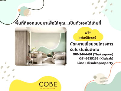 Condos for sale : COBE Ratchada-Rama 9 Close to Rama 9 CBD, Seamlessly Connected Across Bangkok 