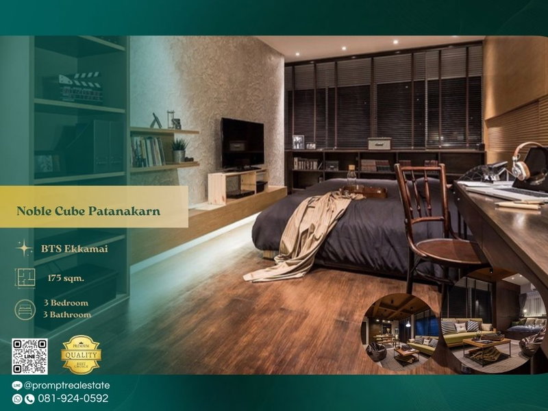 ขายบ้านเดี่ยว : MN05120 - Noble Cube Patanakarn : BTS Ekkamai 