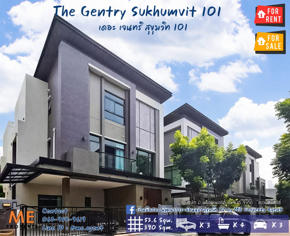 Rare Item! The Gentry สุขุมวิท 101 บ้านเดี่ยวหรูใจกลางสุขุมวิท เลี้ยงสัตว์ได้ 100% พร้อม "ห้องส่วนตัวสำหรับน้องๆ" ทาสรักสัตว์ต้องกรีดร้อง ( BP22-54 )