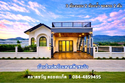 บ้านเดี่ยว เชียงใหม่ : บ้านชั้นเดียวสร้างใหม่พร้อมดาดฟ้าชมวิว