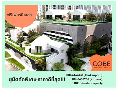 Condos for sale : COBE Ratchada-Rama 9 Experience over 4 rai of beautifully designed facilities, open 24 hours to complement every lifestyle in the heart of Rama 9