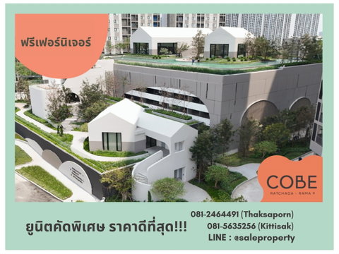 COBE Ratchada-Rama 9 Experience over 4 rai of beautifully designed facilities, open 24 hours to complement every lifestyle in the heart of Rama 9