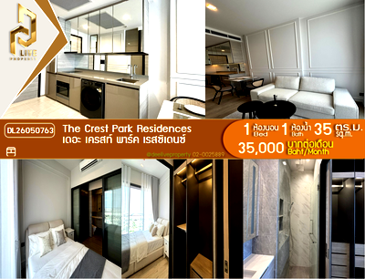คอนโดให้เช่า : DL26050763 ให้เช่าคอนโด เดอะ เครสท์ พาร์ค เรสซิเดนซ์  (The Crest Park Residences) ใกล้ MRT พหลโยธิน พร้อมเข้าอยู่ โทรด่วน 0614453194 LineID @952jdxxk