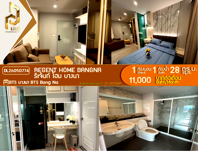 คอนโดให้เช่า : DL26050774 ให้เช่าคอนโด รีเจ้นท์ โฮม บางนา (Regent home bangna) ใกล้ BTS บางนา พร้อมเข้าอยู่ โทรด่วน 0638692663 LineID @655ebbvc