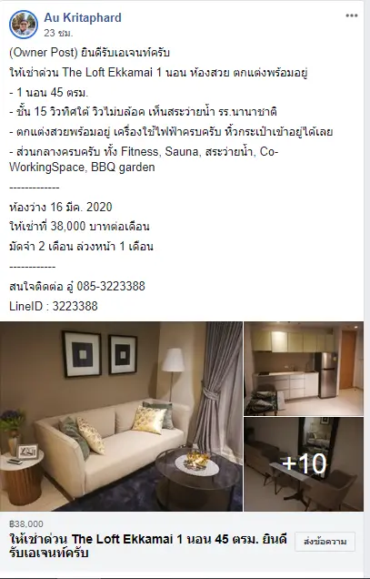 รูป The Lofts Ekkamai 1 bedroom, for rent - รูปที่ 2/12