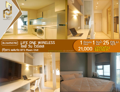 DL26050782 Condo for rent, Life One Wireless near BTS Ploen Chit, ready to move in, call urgently 0614453194 LineID @162cjixi