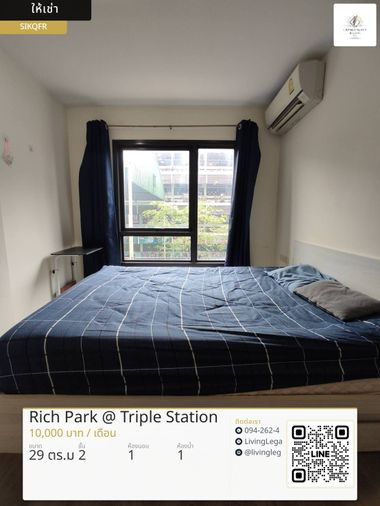 เช่าด่วน! Rich Park @ Triple Station 29 ตร.ม. | ชั้น 2 | 1 นอน 1 น้ำ | พร้อมอยู่ 10,000 บาท