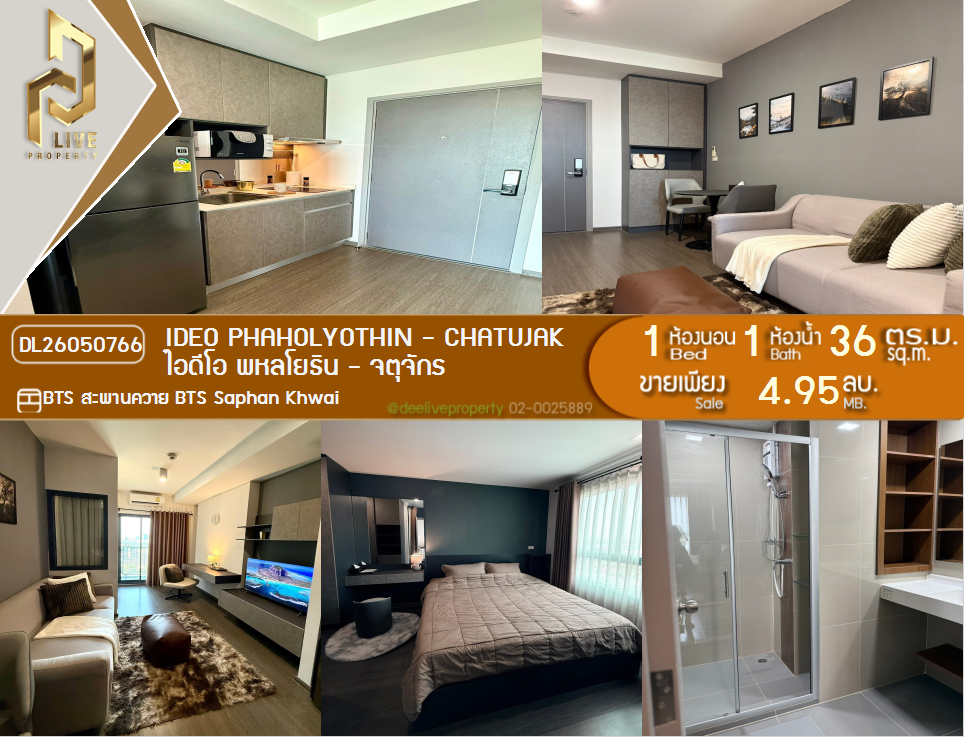 รูป DL26050766 ขายคอนโด ไอดีโอ พหลโยธิน - จตุจักร (IDEO Phaholyothin - Chatujak) ใกล้ BTS สะพานควาย พร้อมเข้าอยู่ โทรด่วน 0614453194 LineID @162cjixi - รูปที่ 1/6