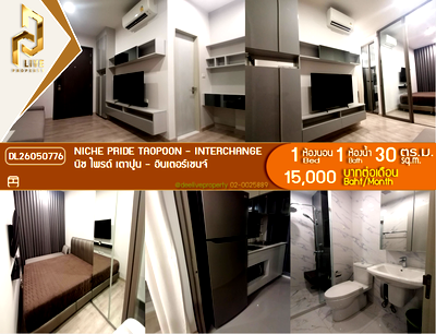 คอนโดให้เช่า : DL26050776 ให้เช่าคอนโด นิช ไพรด์ เตาปูน - อินเตอร์เชนจ์ (Niche Pride Taopoon - Interchange) ใกล้ MRT เตาปูน พร้อมเข้าอยู่ โทรด่วน 0653619502 LineID @897iyzll
