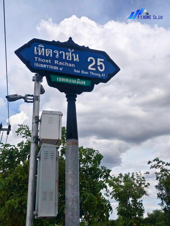 picture Land for sale, 44.5 sq.wa. (approximately 199.2 sq.m.), already filled/leveled, Soi Therd Ratchan 25, Bangkok. - 8/8