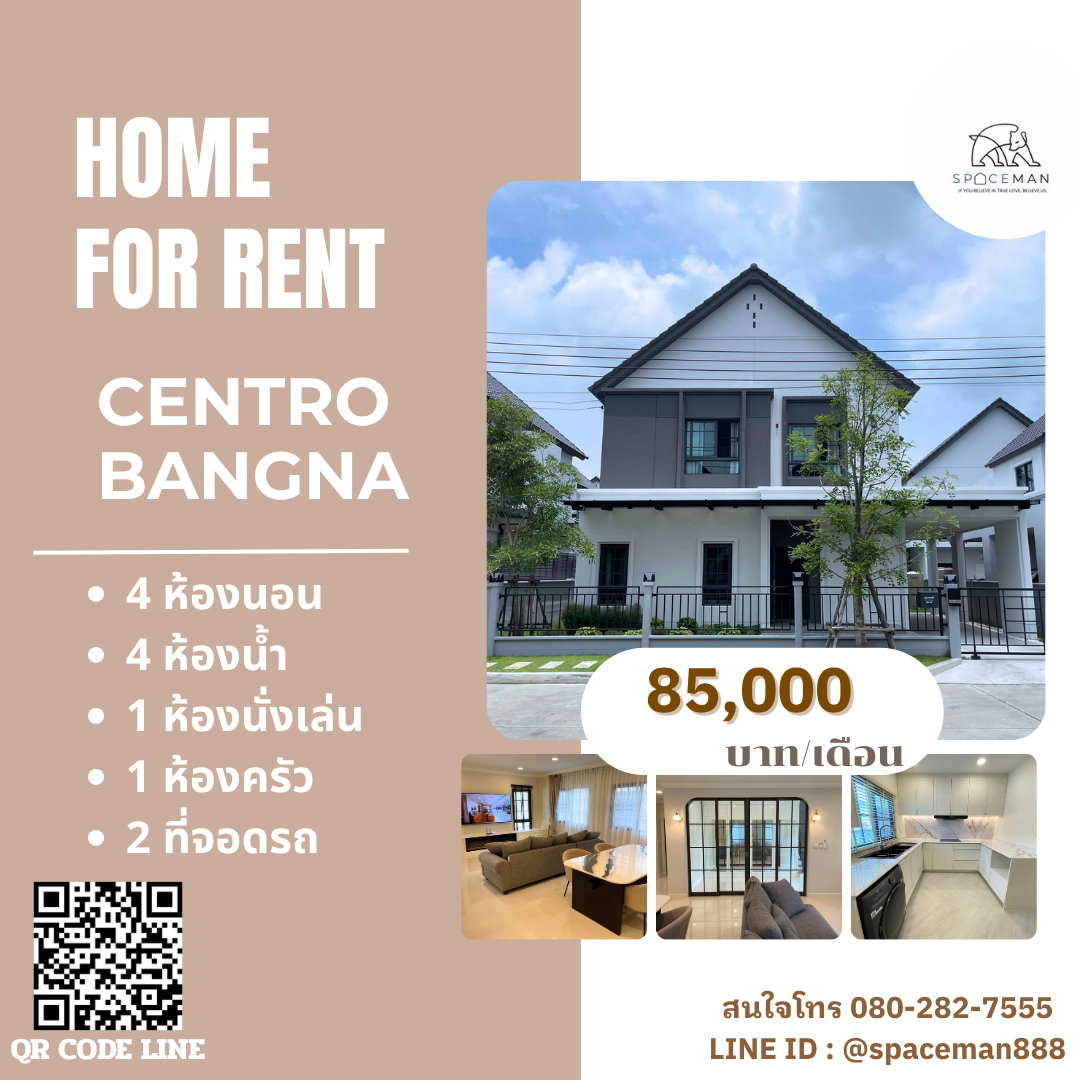 🥰🏡 เช่าบ้าน เซนโทร บางนา(Centro Bangna) ตกแต่งสวย พร้อมเข้าอยู่ Pet friendly🐶