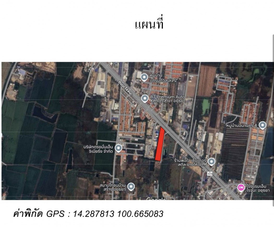 รูป ด่วนขายที่ดินเปล่า 2008.3 ตารางวา รูปสี่เหลี่ยมผืนผ้า หน้ากว้าง 42.00 เมตร ความลึก 249.00 เมตร - รูปที่ 1/4