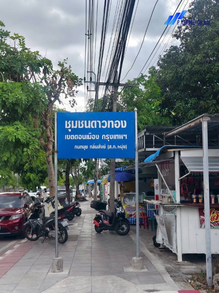 picture Land for sale, 44.5 sq.wa. (approximately 199.2 sq.m.), already filled/leveled, Soi Therd Ratchan 25, Bangkok. - 7/8
