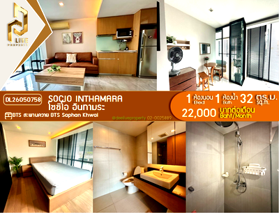 คอนโดให้เช่า : DL26050758 ให้เช่าคอนโด โซซิโอ อินทามระ (SOCIO Inthamara) ใกล้ BTS สะพานควาย พร้อมเข้าอยู่ โทรด่วน 0614453194 LineID @952jdxxk