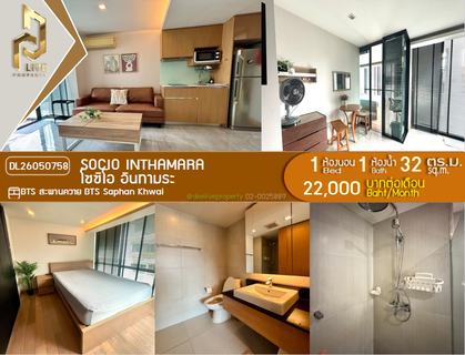 รูปภาพ DL26050758 Condo for rent, SOCIO Inthamara near BTS Saphan Khwai, ready to move in, call urgently 0653619502 LineID @217jgcbp