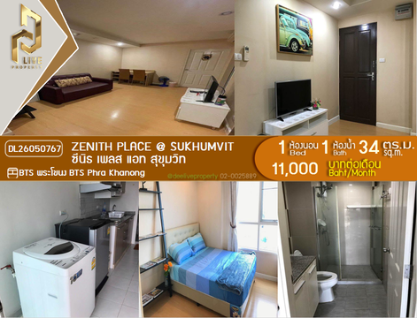 DL26050767 ให้เช่าคอนโด ซีนิธ เพลส แอท สุขุมวิท (Zenith Place @ Sukhumvit) ใกล้ BTS พระโขนง พร้อมเข้าอยู่ โทรด่วน 0638692663 LineID @655ebbvc