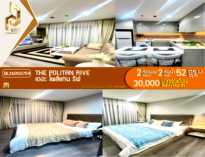 คอนโดให้เช่า : DL26050759 ให้เช่าคอนโด เดอะ โพลิแทน รีฟ (The Politan Rive) ใกล้ MRT พระนั่งเกล้า พร้อมเข้าอยู่ โทรด่วน 0653619502 LineID @952jdxxk