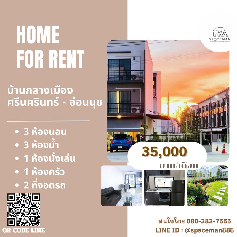 Townhouses for rent : 💕📣 House for rent in Baan Klang Muang Srinakarin-On Nut. Convenient access from multiple routes.