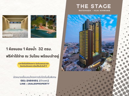 THE STAGE Mindscape Ratchada-Huaikhwang Promotion room, special discounts, register to receive additional promotions