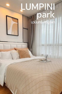 ลุมพินี พาร์ค นวมินทร์-ศรีบูรพา ( Lumpini Park Nawamin Siburapha)