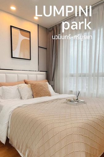 ลุมพินี พาร์ค นวมินทร์-ศรีบูรพา    ( Lumpini Park Nawamin Siburapha)