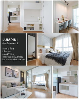 QUIKCONDO240526 ลุมพินี วิลล์ ประชาชื่น-พงษ์เพชร 2 (Lumpini Ville Prachachuen-Phongphet 2)