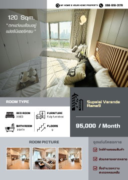 🎊ให้เช่า SUPALAI VERANDA RAMA 9 🎊 ว่างพร้อมอยู่ 3 ห้องนอน 🎈ราคา 95,000/month 🎈