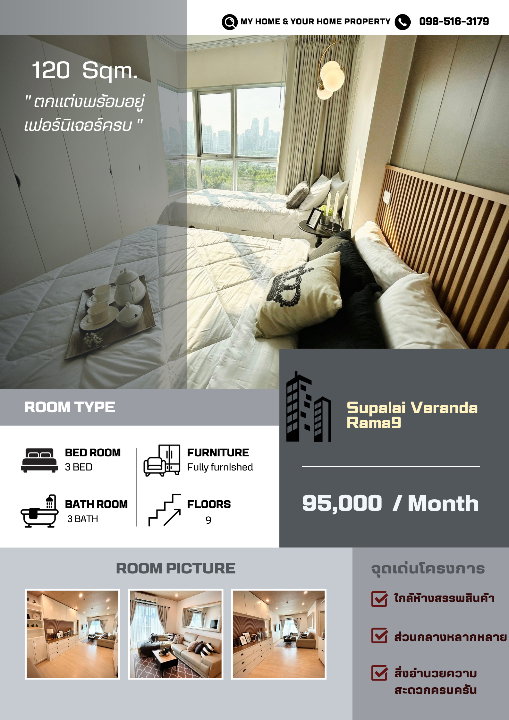 รูป 🎊ให้เช่า SUPALAI VERANDA RAMA 9 🎊  ว่างพร้อมอยู่ 3 ห้องนอน  🎈ราคา 95,000/month 🎈 - รูปที่ 1/34