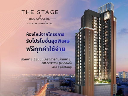 THE STAGE Ratchada-Huaikhwang เติมเต็มทุกวันด้วยส่วนกลางระดับ Premium และ Onsen ส่วนตัว