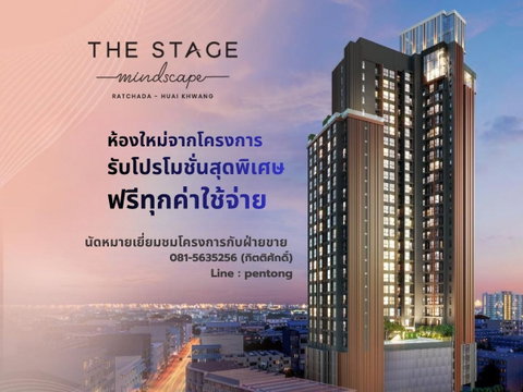 THE STAGE Ratchada-Huaikhwang เติมเต็มทุกวันด้วยส่วนกลางระดับ Premium และ Onsen ส่วนตัว