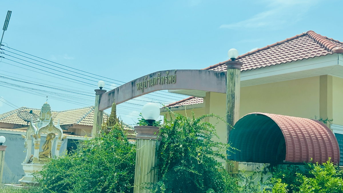 รูป บ้านเดี่ยวชั้นเดียว 36 ตร.วา หมู่บ้านทวีทรัพย์ พานทอง ชลบุรี บ้านใหม่ พร้อมตกแต่งเข้าอยู่ - รูปที่ 1/12